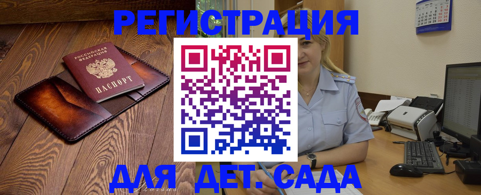 прописка законно в Южно-Сахалинске