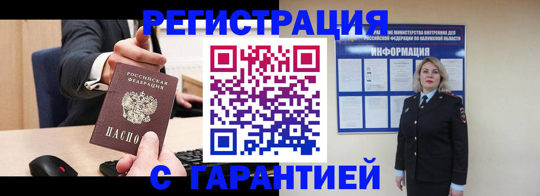 временная регистрация в Южно-Сахалинске