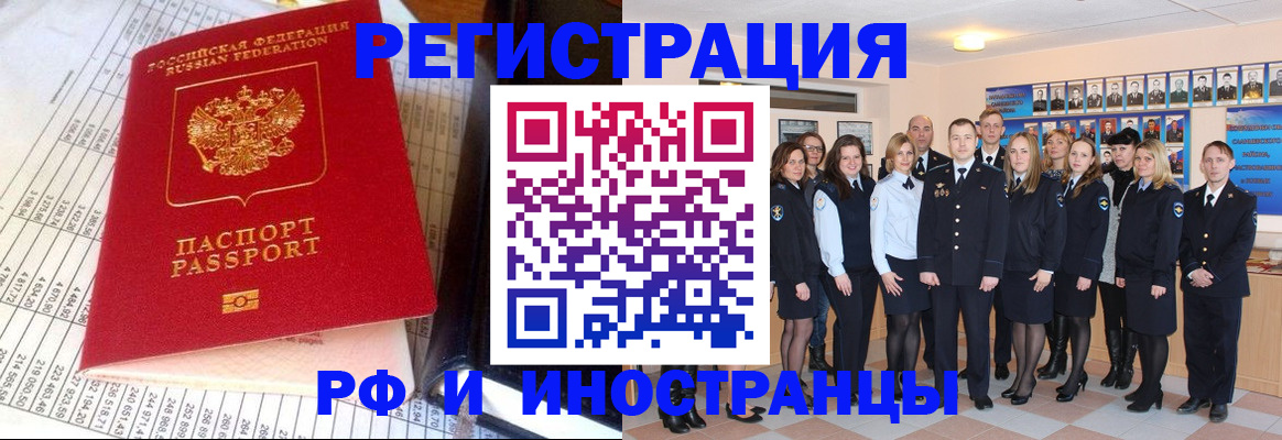 прописка поиск в Южно-Сахалинске